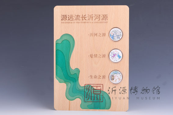 源远流长沂河源纯银纪念章