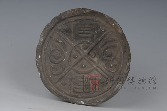 汉宫官瓦当