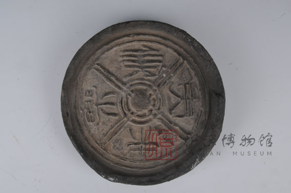 汉长乐未央瓦当
