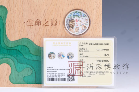 源远流长沂河源纯银纪念章