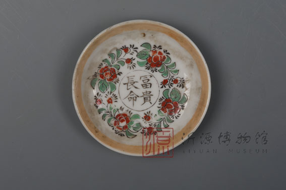 清四季花小盘