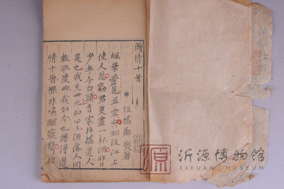 清刻本《板桥诗话》