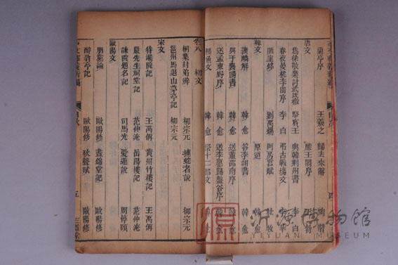 清光绪壬寅年印本《古文释义》